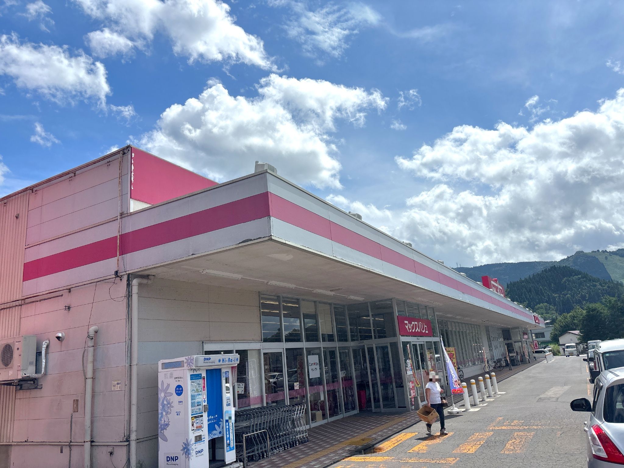 マックスバリュ新おおわに店